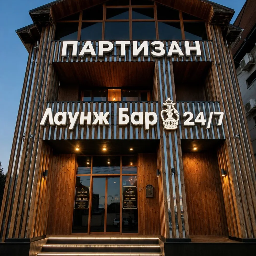 Фасад комплекса «Партизан» на Красных Партизан, 381