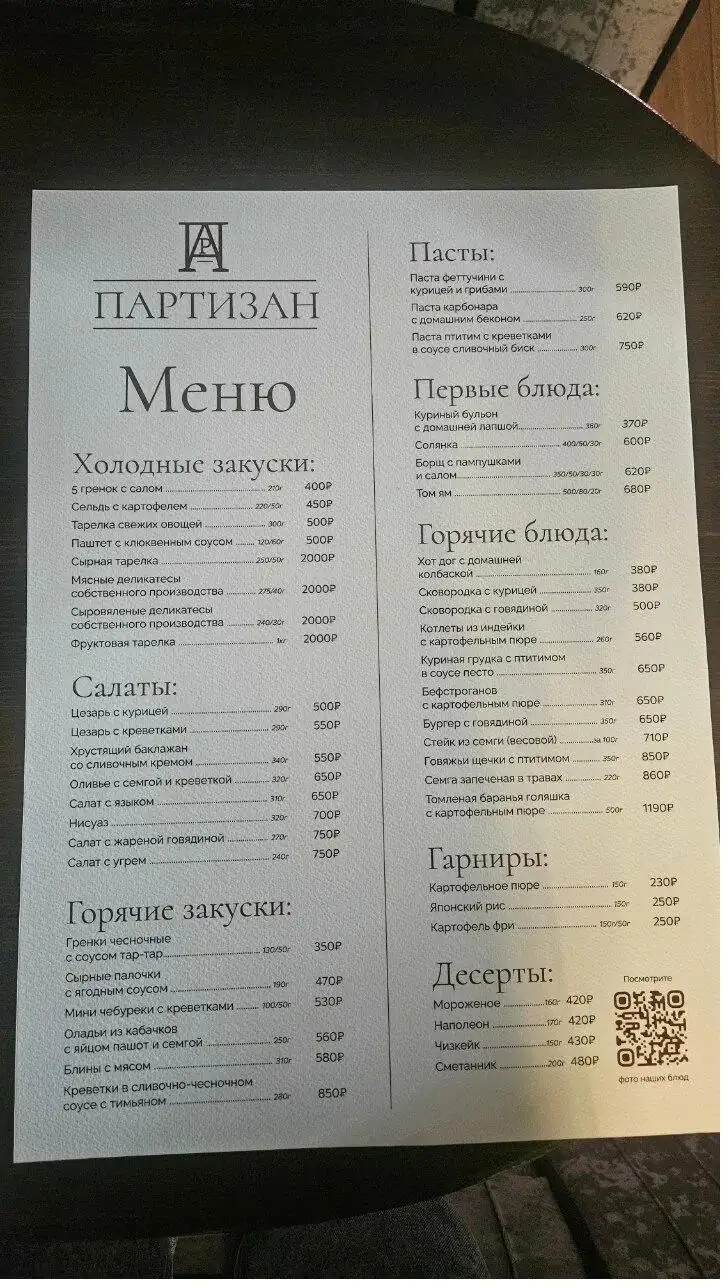 Зелёный коктейль со льдом и мятой